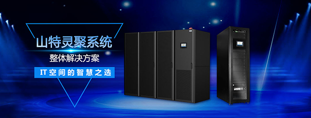 贵阳山特ups电源